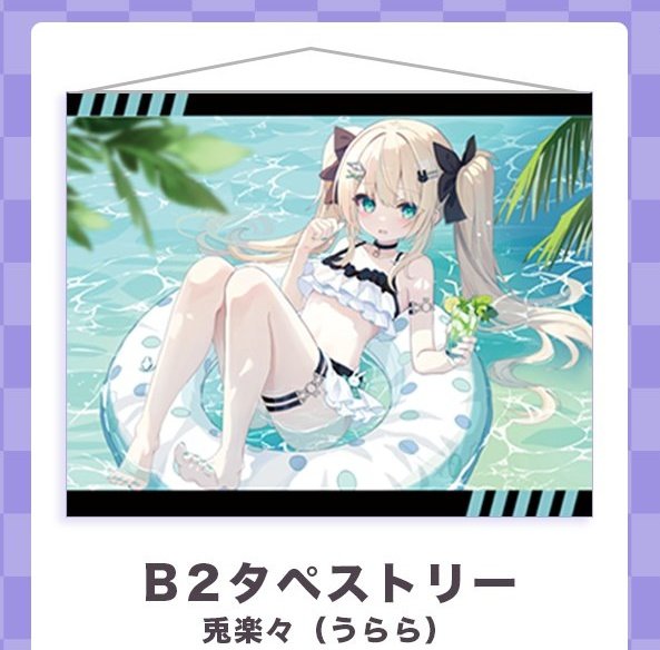 C107セット（桜子タペストリー）完売しました！ C107セット（兎楽々