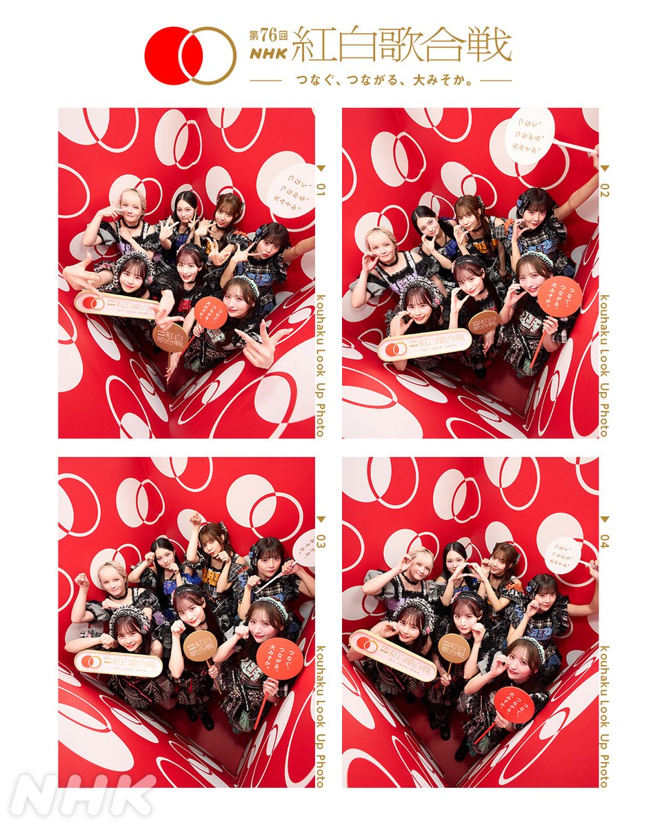 🔴━━━━━━━━━📸 ┃ 紅白 𝗟𝗼𝗼𝗸 𝗨𝗽 𝗣𝗵𝗼𝘁𝗼