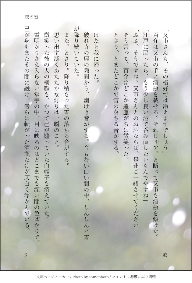 sentieq's tweet photo. 素敵タグありがとうございます…！
滑り込みな上にだいぶ昔に書いたものですが、参加させていただきます。

 #2025京極ジャンル冬の創作まつり https://t.co/Y2TLK4EEp2