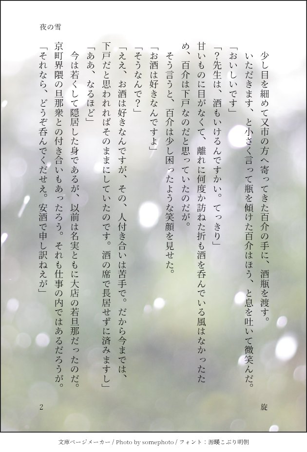 sentieq's tweet photo. 素敵タグありがとうございます…！
滑り込みな上にだいぶ昔に書いたものですが、参加させていただきます。

 #2025京極ジャンル冬の創作まつり https://t.co/Y2TLK4EEp2