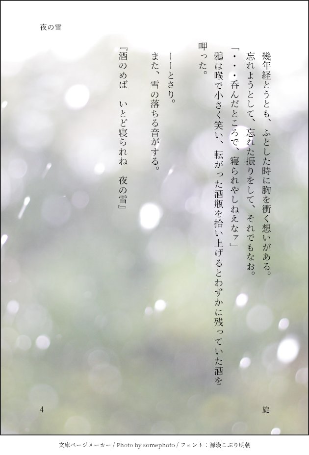 sentieq's tweet photo. 素敵タグありがとうございます…！
滑り込みな上にだいぶ昔に書いたものですが、参加させていただきます。

 #2025京極ジャンル冬の創作まつり https://t.co/Y2TLK4EEp2
