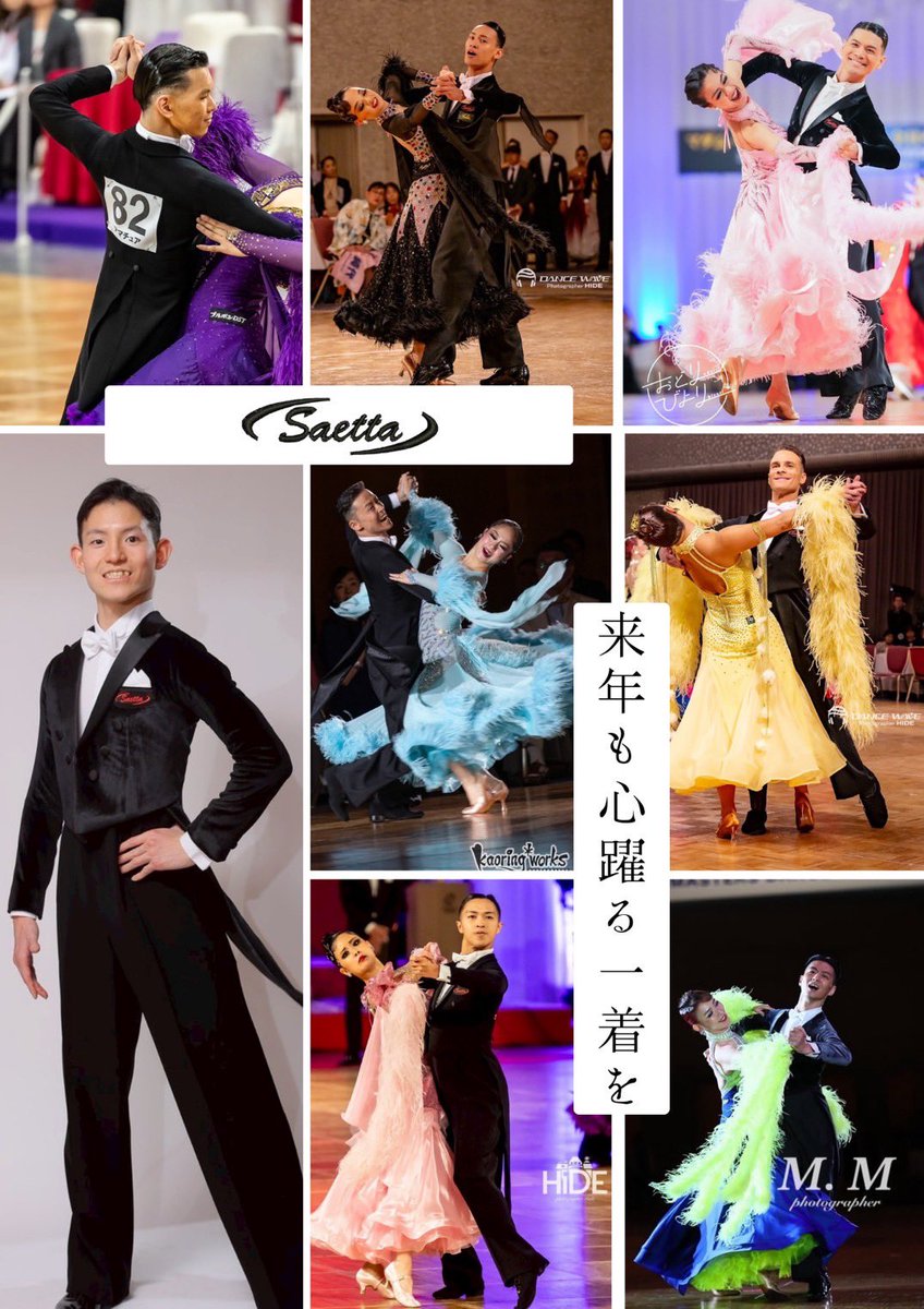 saettadance's tweet photo. 本年もSaettaをご愛顧いただき、誠にありがとうございました💃🕺
皆さまの輝く一瞬に寄り添えたこと、心より感謝いたします✨
来年も、最高の一着をお届けできるよう努めてまいります👗🤵♂️
どうぞ良いお年をお迎えください🎍✨
#Saetta #ballroomdance #dancesport #燕尾服 #競技ダンス #社交ダンス https://t.co/fUZbV9bCux
