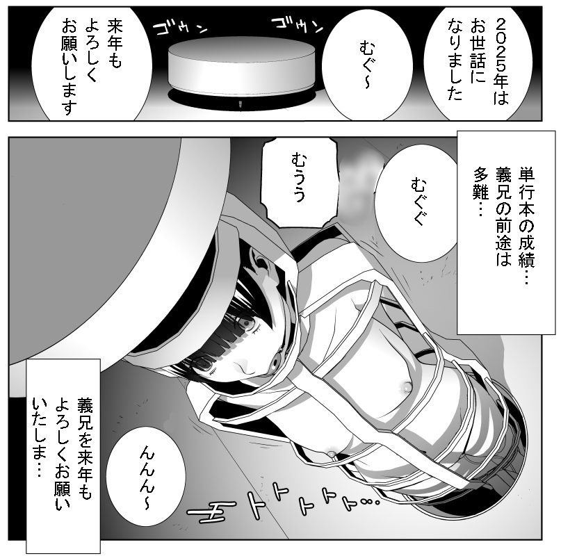 実家に帰省するのでこれにて
義兄は年明けしばらく休養の予定です このまま… 