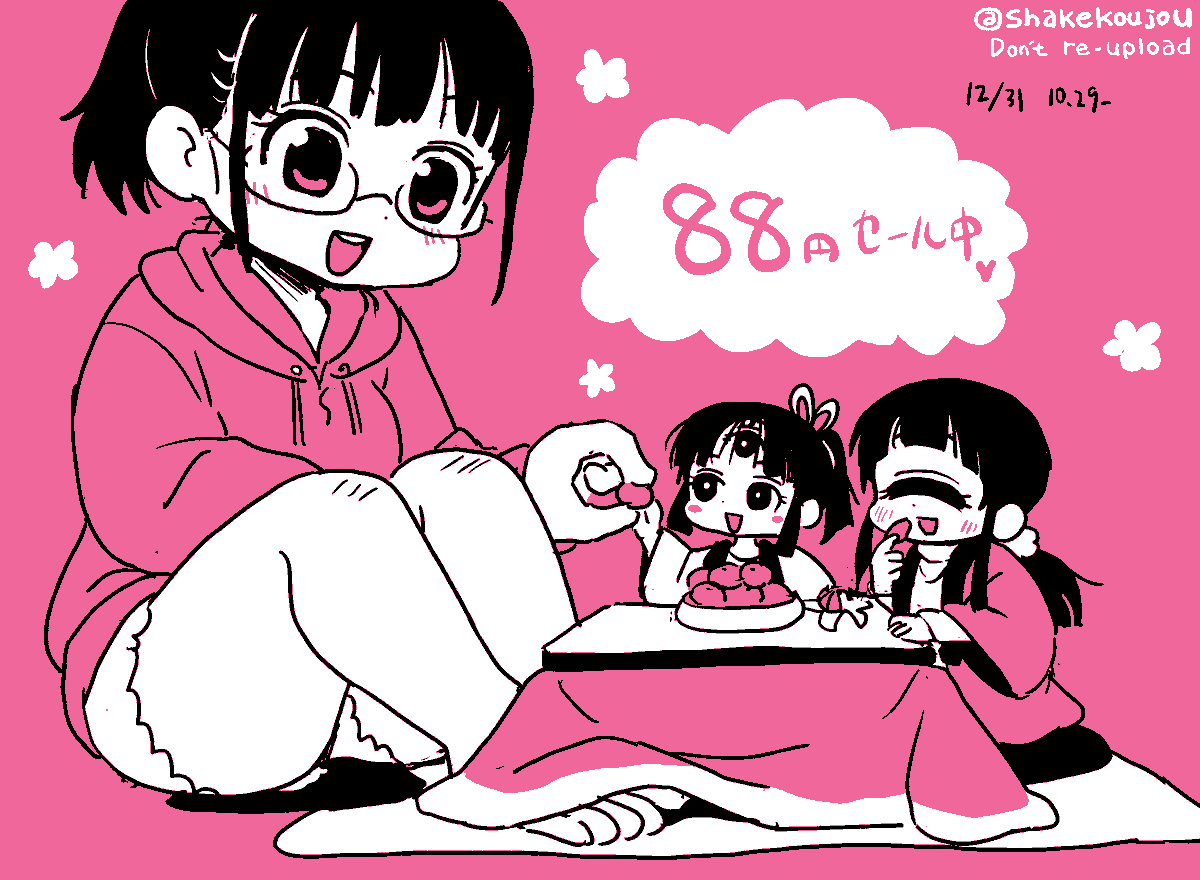 shakekoujou's tweet photo. おはようございめゃす。 #起きらくがき

本日2025年最終日！ 帰省やご自宅でゆっくり年末をお過ごしの方も、温かくしてお過ごしください〜

電書セールでヒトミ先生の保健室1〜19巻も88円になってます！ 巨大娘読切収録の20巻もよろしくね！！

#ヒトミ先生の保健室
#ジャイアントリトルシスター https://t.co/bgRDTkOCKG