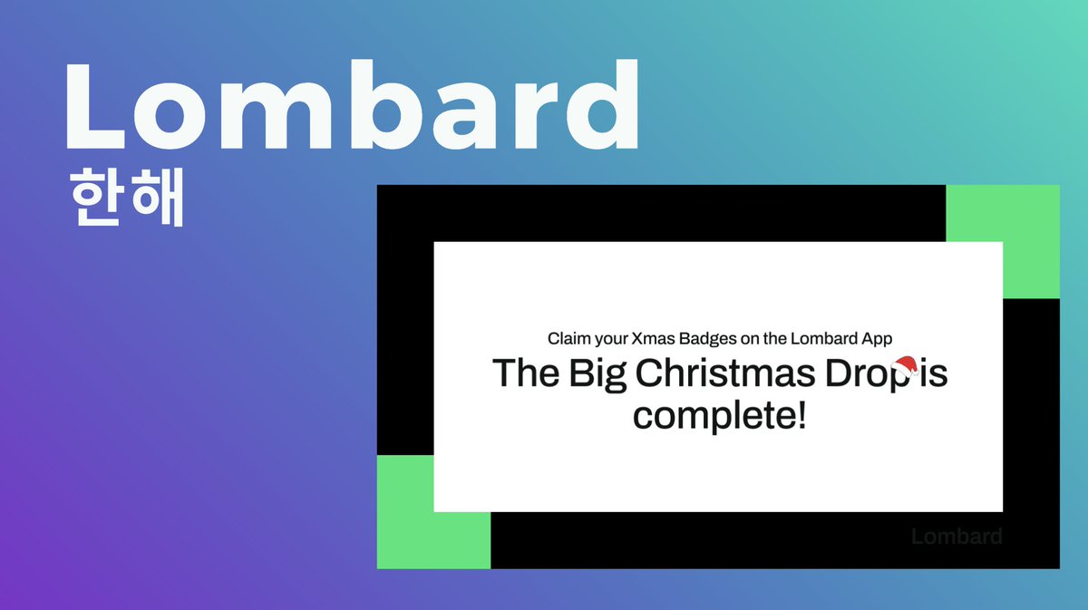 이제 @Lombard_Finance 의 크리스마스 이벤트도 끝났고, 이번 한해 DCA 했던 모든 BTC를 사실상 LBTC로 전환해서  보유하게 되었습니다. 물론 순수하게 비트체인상에서 그냥 비트코인을 소유하는것보다는 운영 주최에대한 리스크와, 그에 다른 커스터디  리스크, 언패깅에 대한