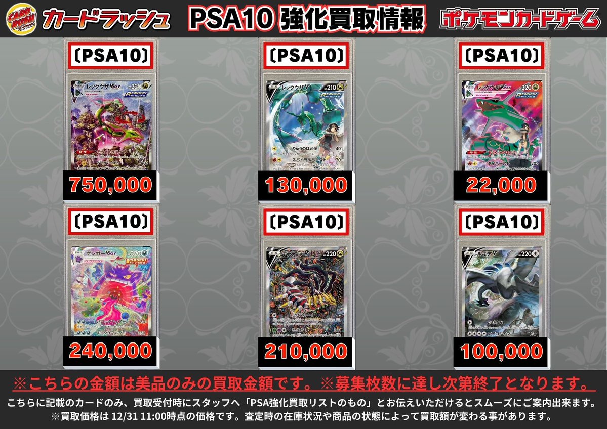 カードラッシュポケモンカード (@cardrush_poke) / Posts / X