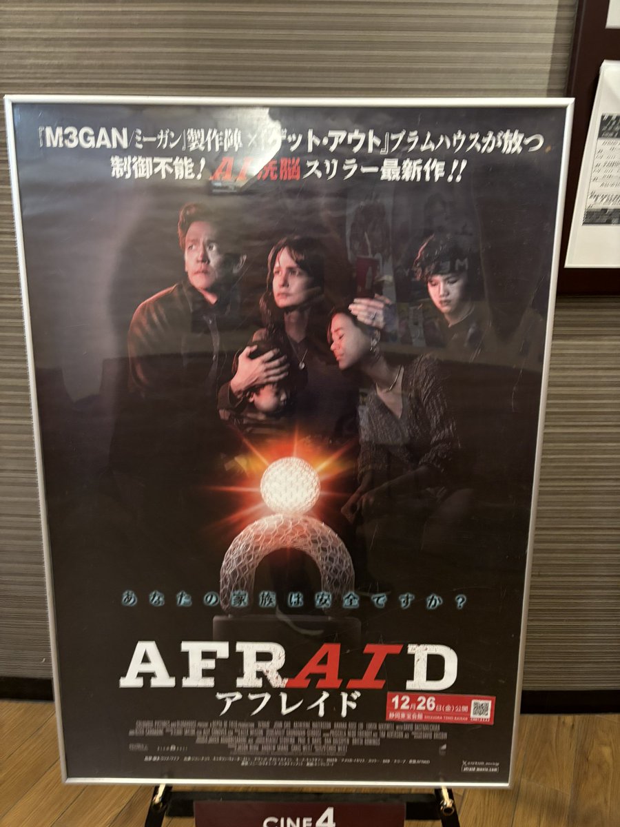 IRONHIDEto's tweet photo. 年内最後の映画を見てきた https://t.co/t2go6Gf7xc