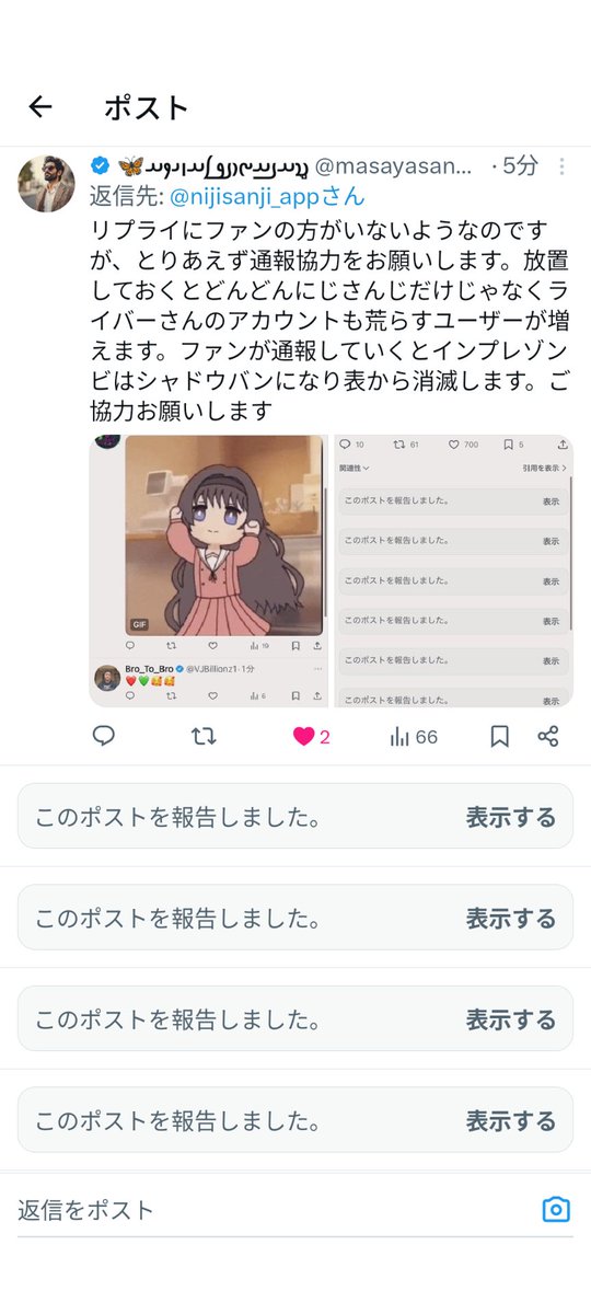 𐬯𐬀𐬠𐬀𐬔𐬎𐬠𐬛 𐬰𐬀𐬥𐬌𐬐𐬀🦋 (@masayasan201911) / Posts / X