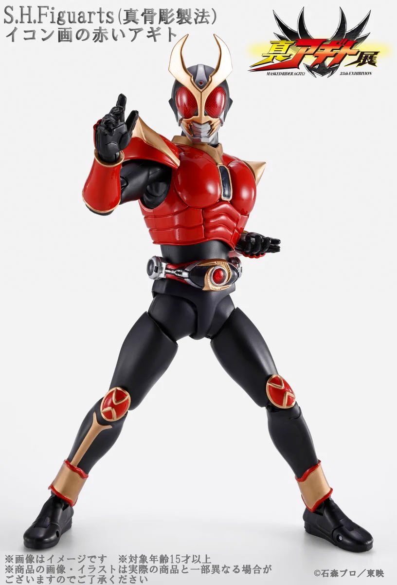 新品•未開封 真骨彫製法 仮面ライダーアギト 25周年•イコンアギトセット 公式】マイナビニュース 特撮 on X: 