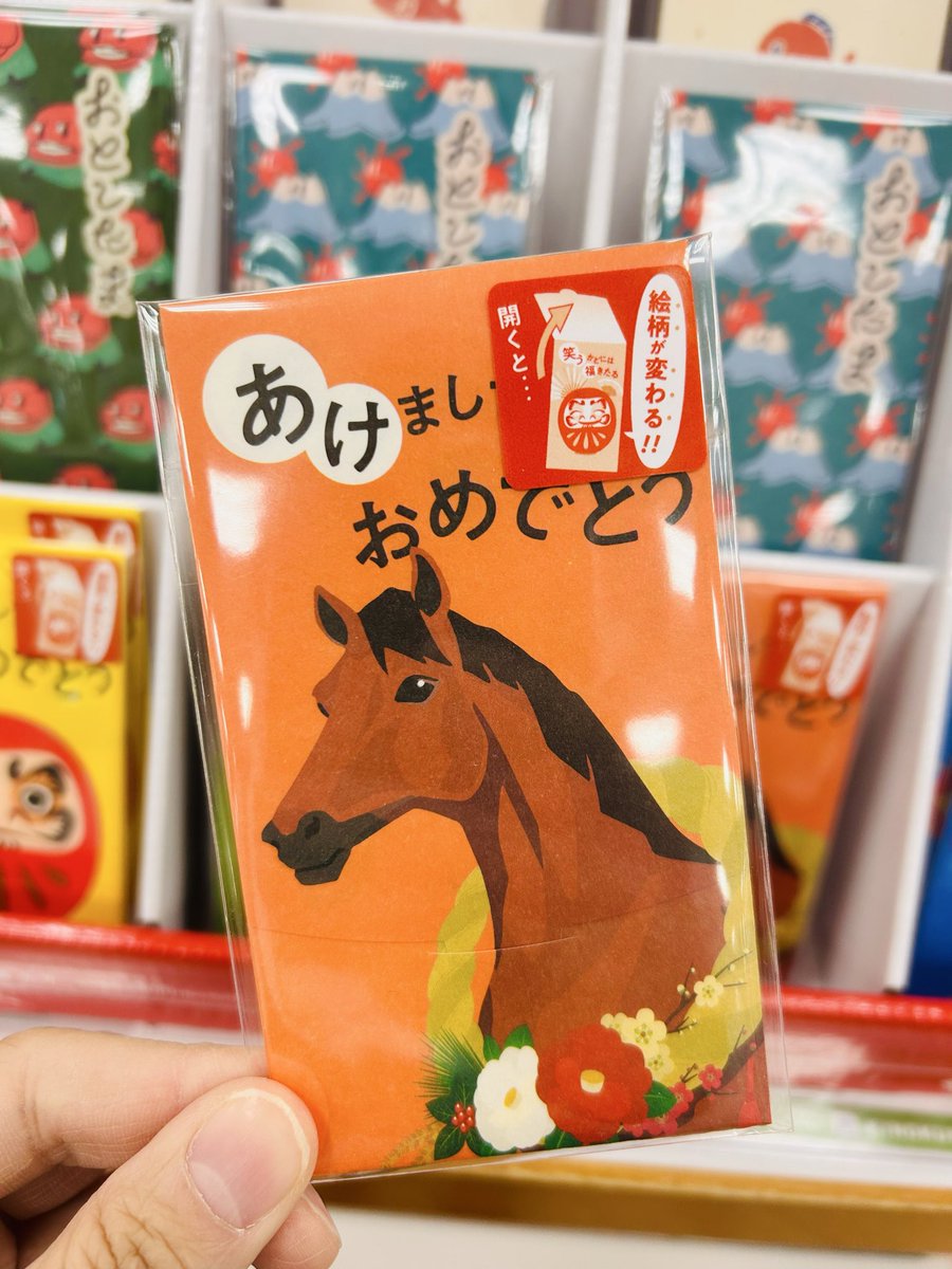 入手不可能！JAYA JUSCO(イオン・マレーシア)1980年旧正月お年玉袋 入手不可能！JAYA JUSCO(イオン・マレーシア)1980年旧正月お年玉袋