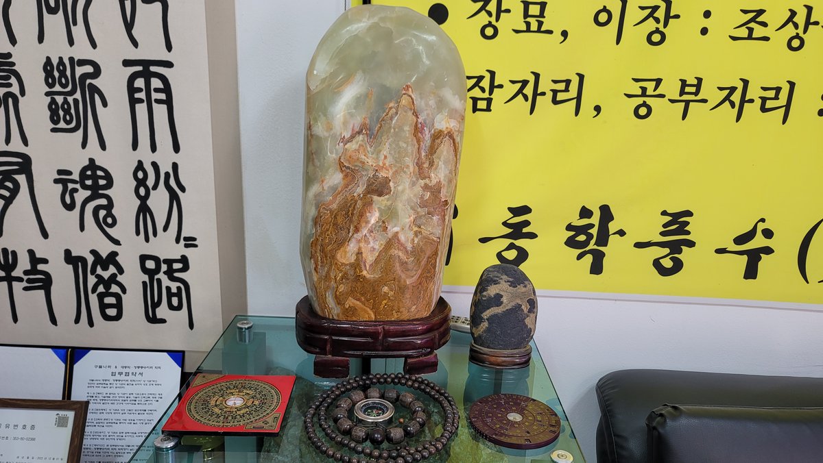 수맥과 명당풍수지리 (@s356w1m) on Twitter photo 