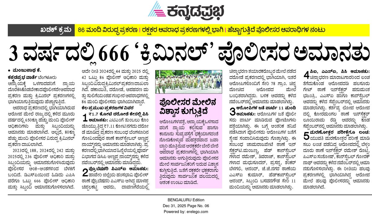 Just dismissed not permanently removed, wts d use of such criminal polices to public? Do we get justice, can we trust d department?  Really day by day police is going somewhere rather it's moto,work. 🤞