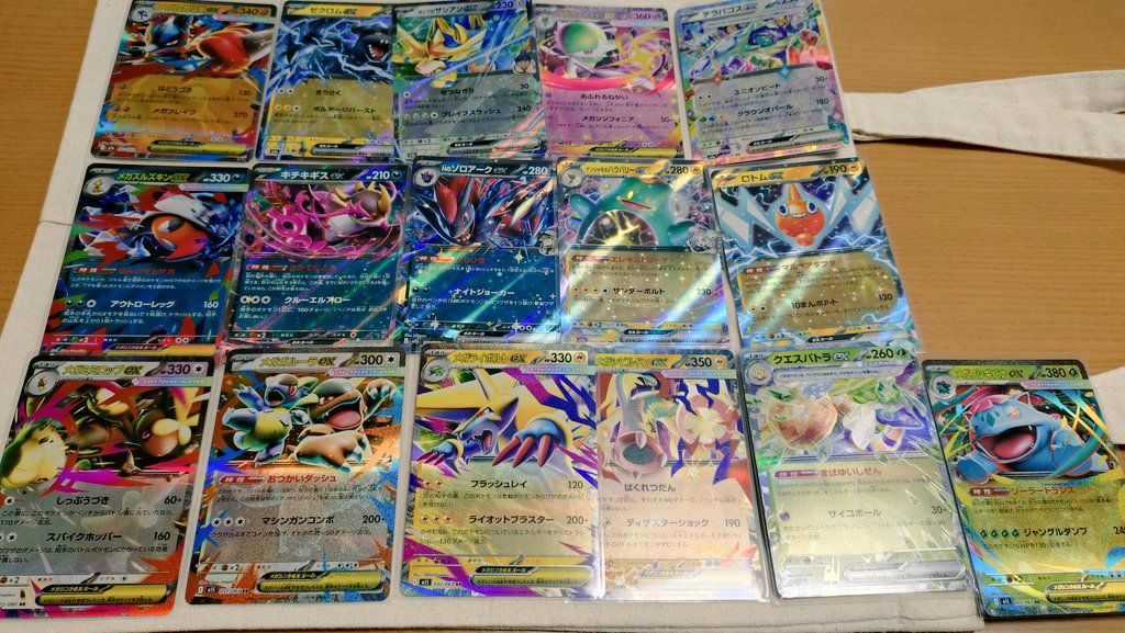 ポケカにハマってしまった。
もうルールも大体把握できた。
ポケポケのおかげで大分早いな。
ルカリオデッキ組もう。

ルカリオ大好きだから😂