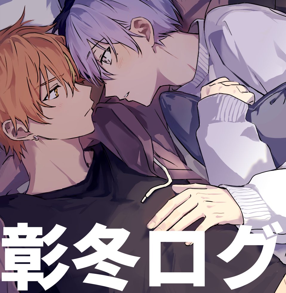 冬弥40点 レン20点 📛 (@au17155823) / Posts / X