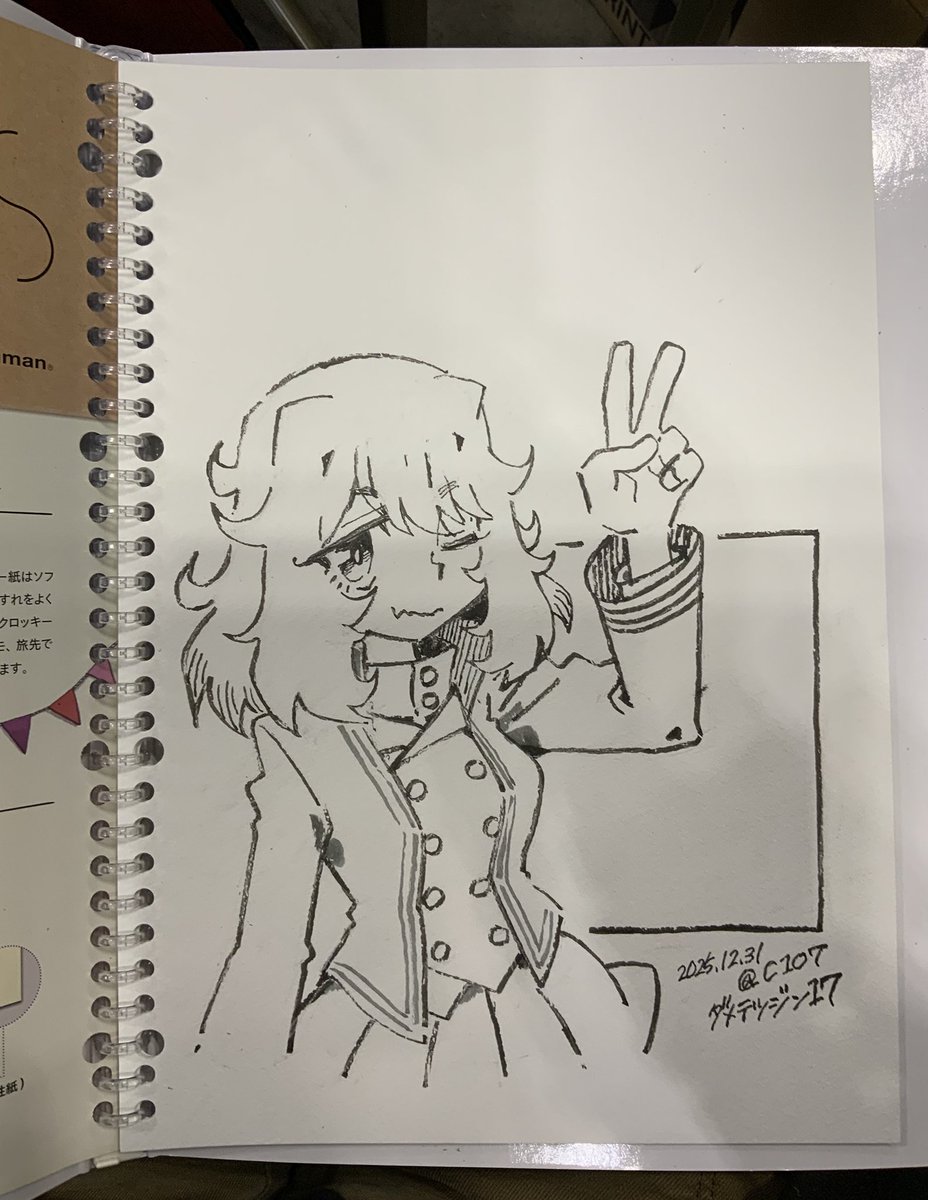スケブ出来ました① #C107 