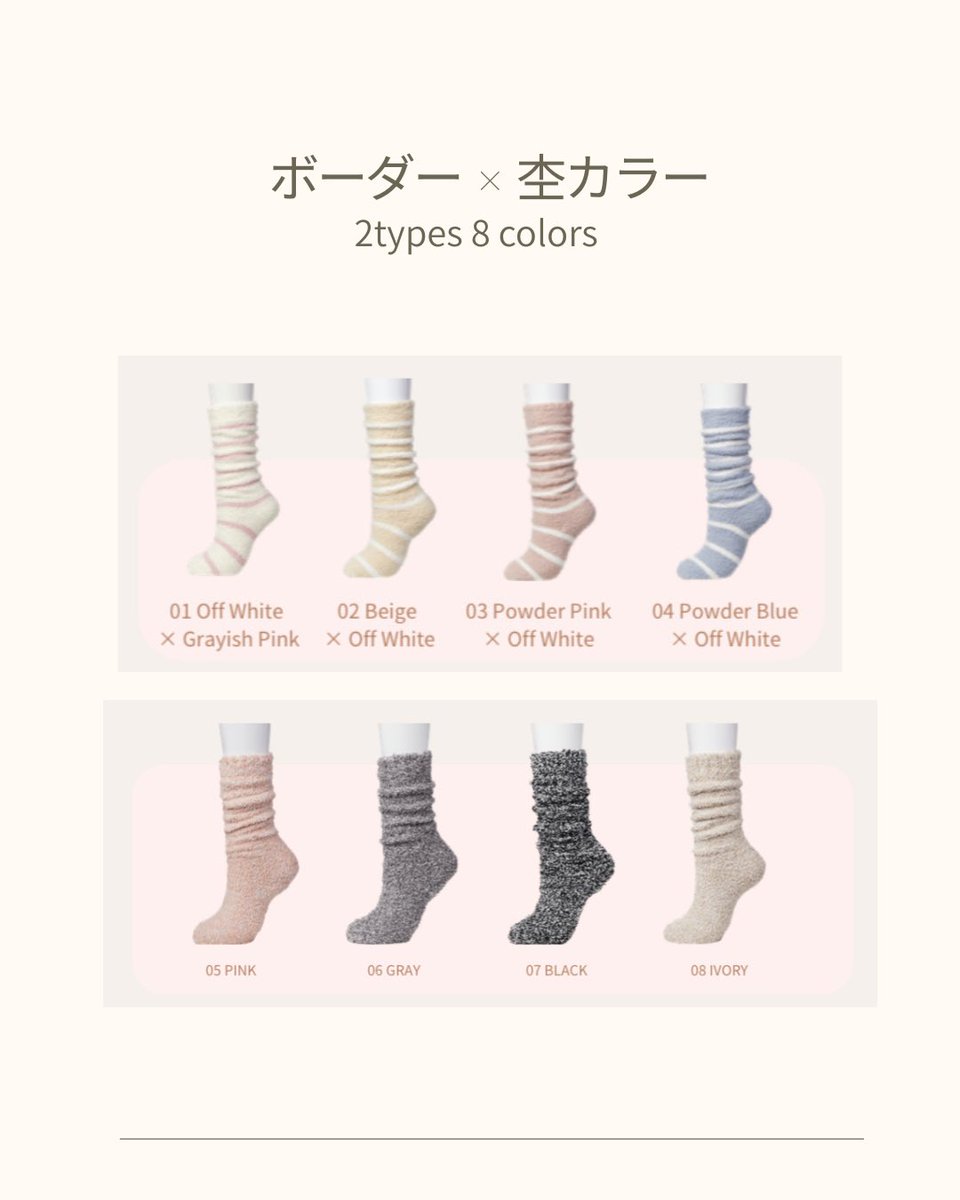 ぽかぽかカイロソックス tweet media