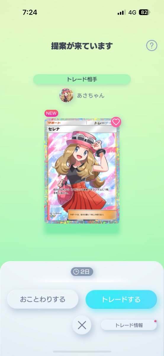 セレナ可愛すぎ！！！！
あさっちゃんありがとう！！！！（4回目）