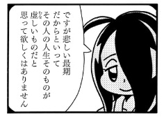 このセリフは物語の隠しテーマというか
戦国武将に興味を持った方々に知っておいてもらいたいことでもあります。 