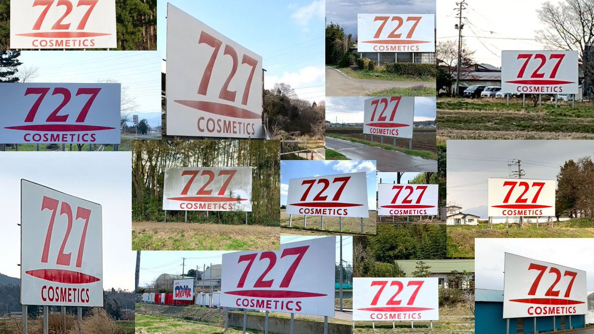 看板 C107には出店していませんが、 新幹線から見える「727」の看板を全て