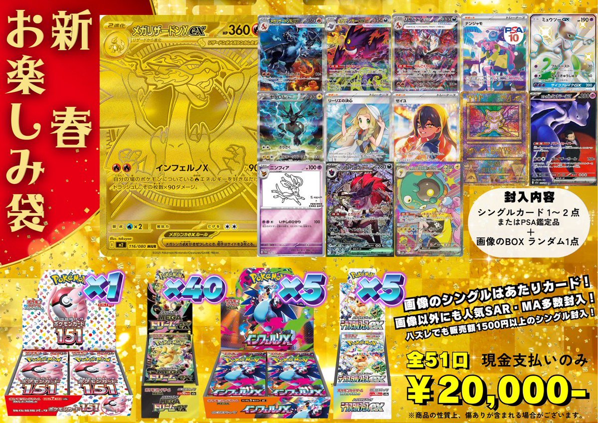 ポケカ売り尽くし各300円SALE⭐︎ 💘⭐️2026 初売り⭐️💘【7/8】 ✨✨初売り限定商品✨✨ ✓新春お