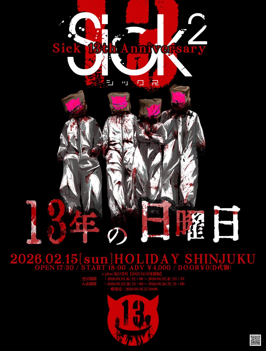 新品★V系★Sick2★シックス★CD★2点セット Sick2 2017年8月30日発売シングル 『デリバリー・メンタルヘルス