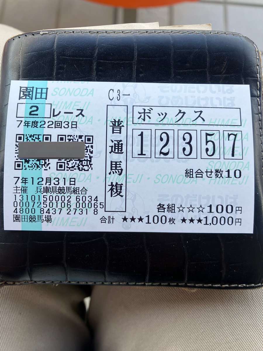 現地購入的中単勝馬券【2000年南部杯】ゴールドティアラ 現地購入的中単勝馬券【2000年南部杯】ゴールドティアラ 現地購入的中