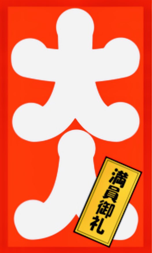 15LOVE4's tweet photo. ドレスハウスフェアリーよりご挨拶💓

2025年も大衆演劇衣装＆アクセサリーのドレスハウスフェアリーを色々と贔屓にしていただきありがとうございました、感謝です✨🙇‍♂️💓

来年も大衆演劇を愛するみなさんと共に素敵で素晴らしい大衆演劇界を盛り上げていきましょう✨🎶👍❣️

＃ドレスハウスフェアリー https://t.co/7sdGgAs7IC