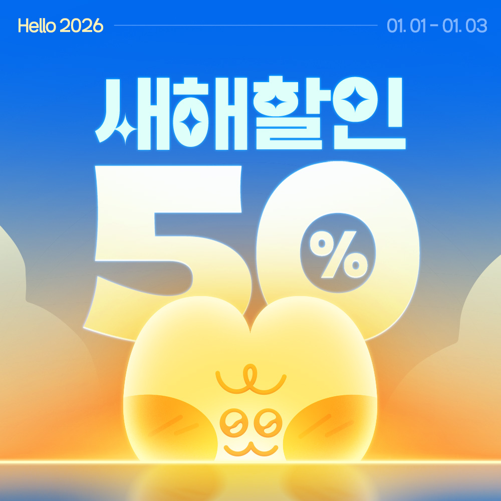 🔥새해 할인 떴다🔥 코인 50% 할인💰 1/1~1/3 (3일간) 새해 시작은 코인 반값 충전으로🎉 👉  https://t.co/LNE158s9Wb #봄툰 #신년이벤트 #결제할인 #BOMTOON #봄툰할인
