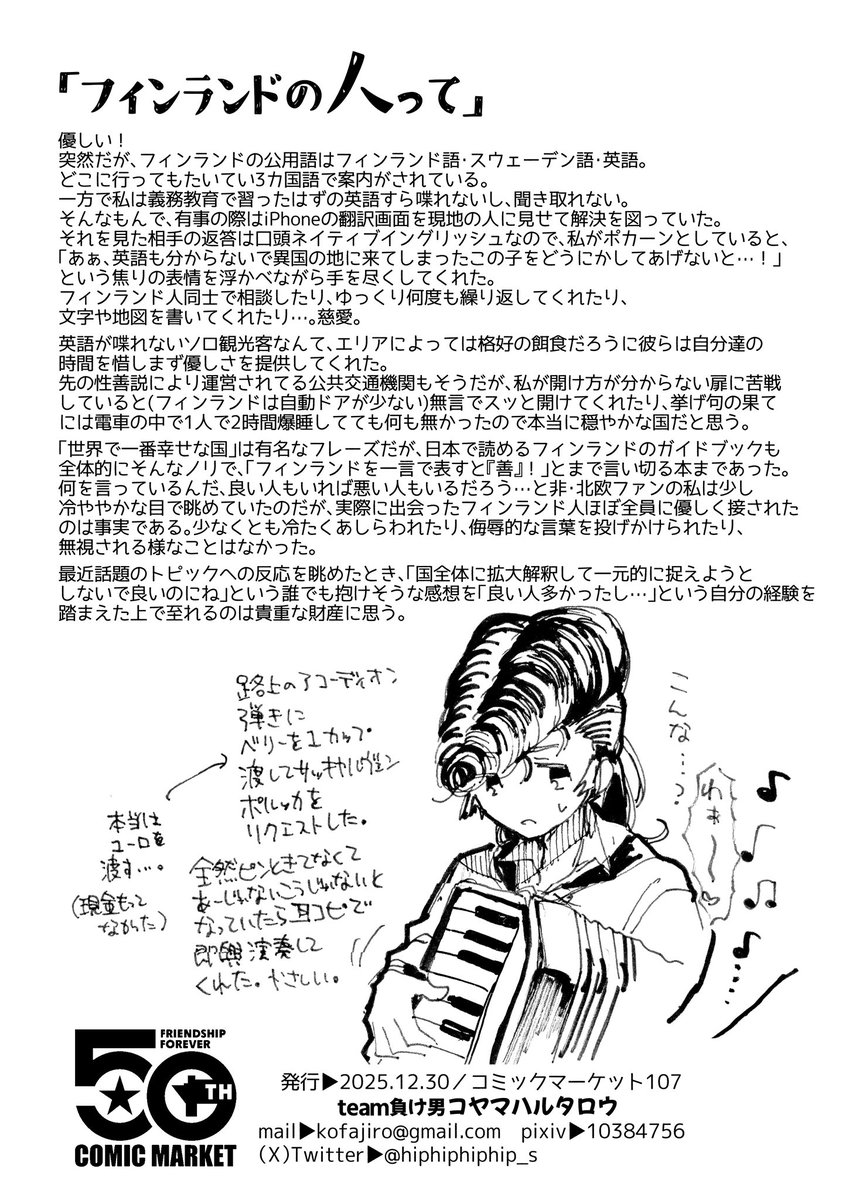 ②
良いお年を〜 