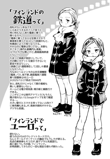 ②
良いお年を〜 