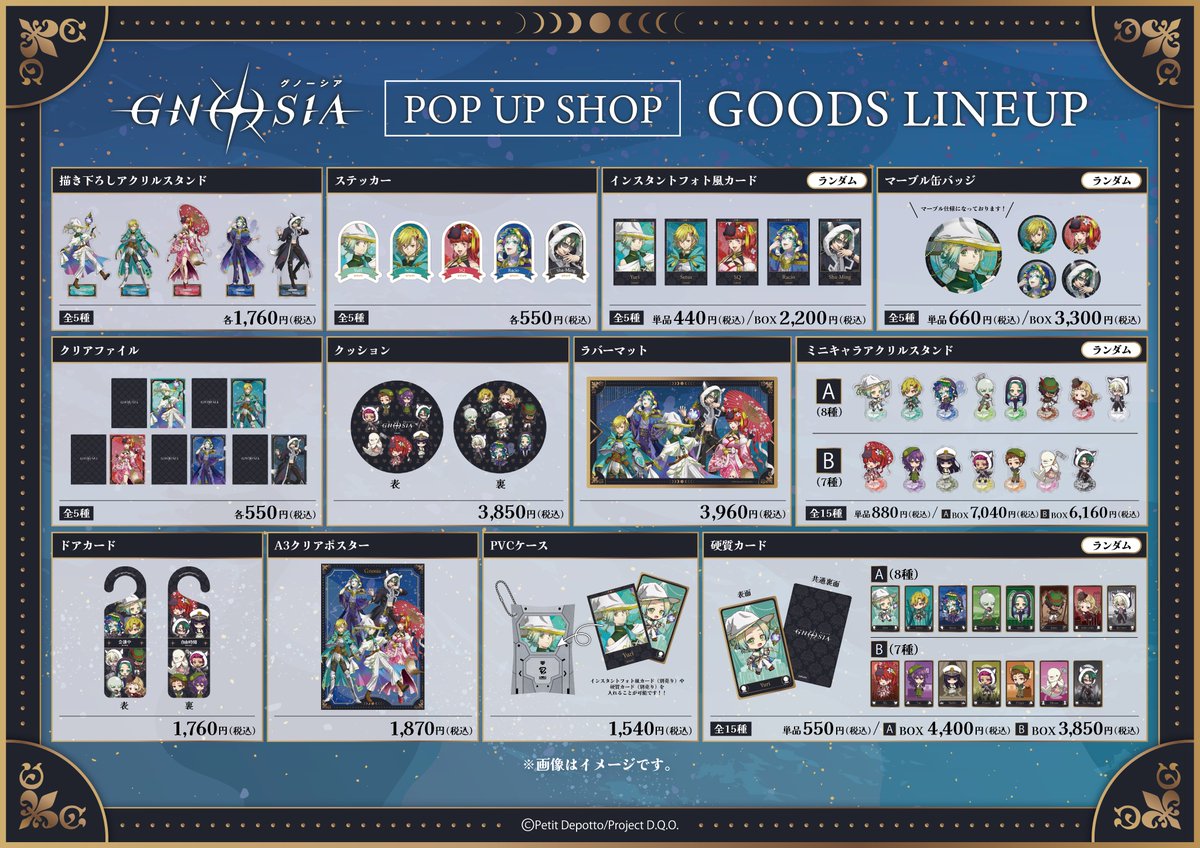 TVアニメ『#グノーシア』POP UP SHOP開催！！ 人狼ゲームテーマの新規