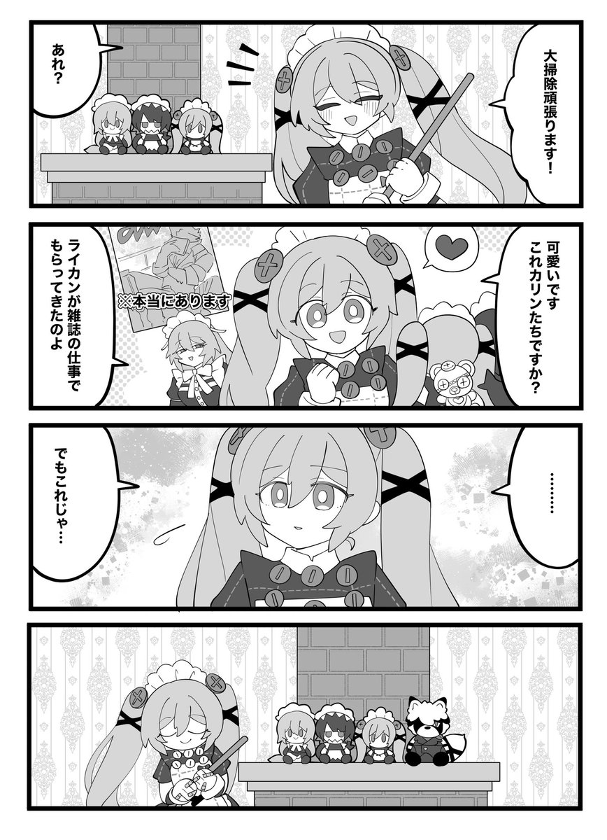 かなゆき tweet media