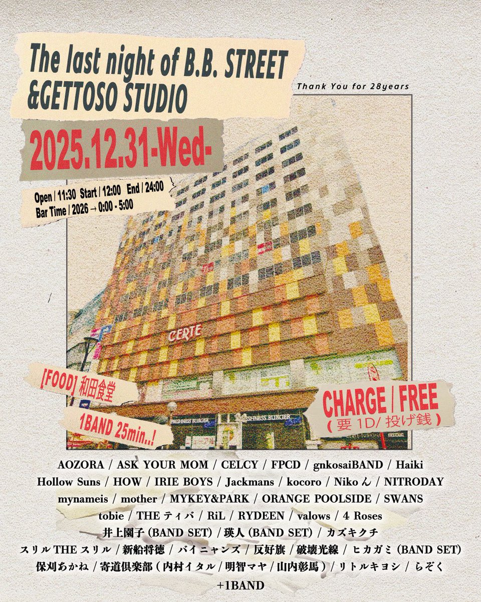 BBSTREET's tweet photo. 🚪B.B.STREETのラストイベント🚪

2025年12月31日(水)

The last night of B.B. STREET &amp; GETTOSO STUDIO

open/11:30 start/12:00 End/24:00
24:00-5:00 BAR
charge/FREE(投げ銭)
※当日来場口が変わっておりますのでフライヤーをご確認下さい。 https://t.co/XqTPdGeAJL