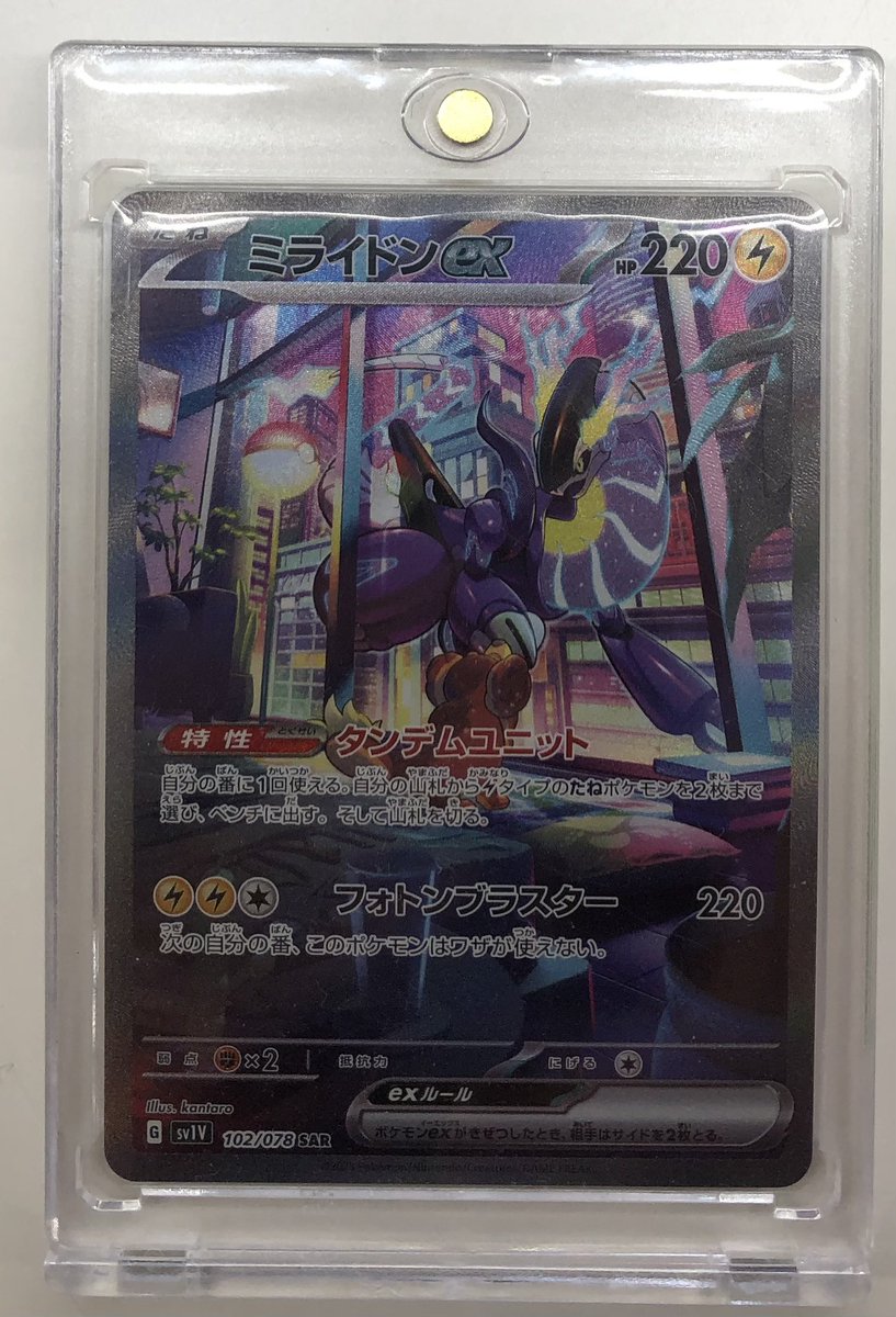 ✨#プレゼント企画開催中 ✨ お正月といえばお年玉🧧 ミライドンexの