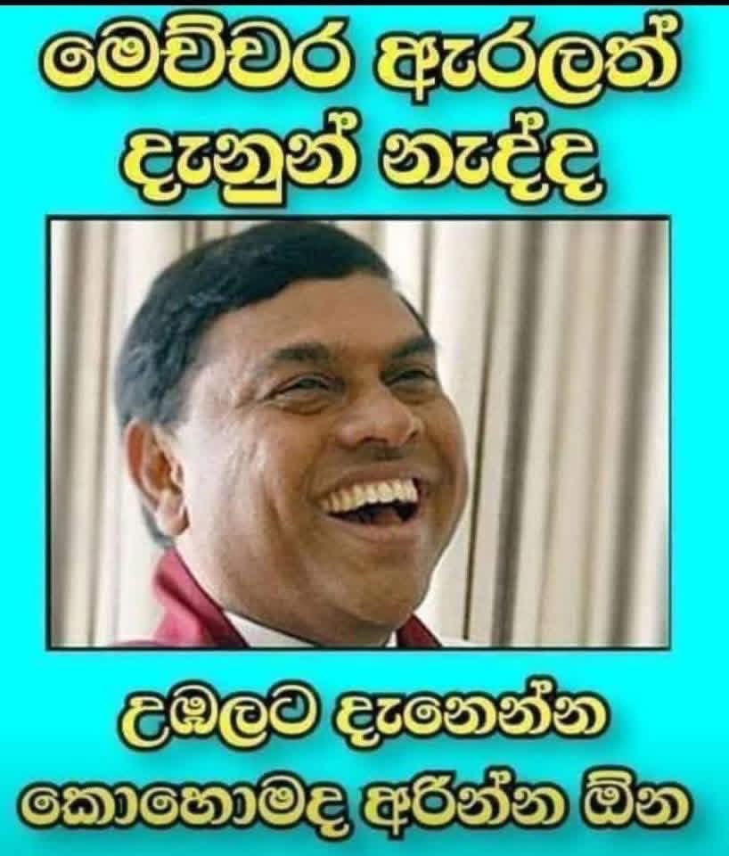 jayasiriba's tweet photo. @NewsWireLK https://t.co/86NrbyiqKW