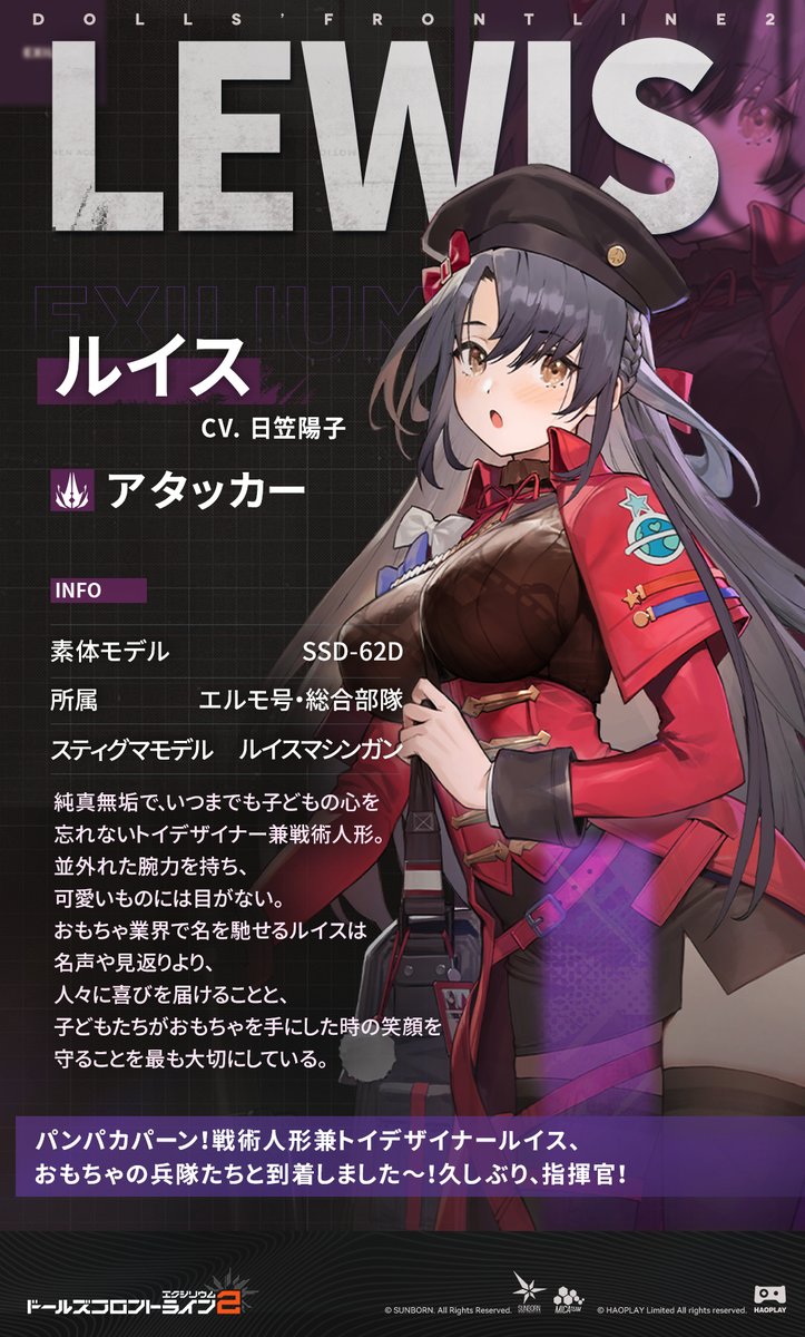 EXILIUMJP's tweet photo. 【人形キーワード】

ルイス
■ トイデザイナー：ブリキの兵隊は戦場での頼れる「仲間」
■ 純真無垢：並外れた腕力を持ち、可愛いものには目がない
■ 思いやり：子どもたちがおもちゃを手にした時の笑顔を守ることを最も大切にしている

#ドールズフロントライン2 
#ドルフロ2 https://t.co/tt3vqMQbw6