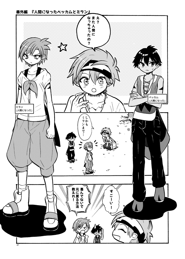2025年を振り返る★6月

コミティア152にサークル参加しました。
新刊『とげおとベッカム②』を発行しました。
来てくださった方々ありがとうございました。
https://t.co/ZRlbNfQFn8
https://t.co/cAa24OPHdJ

chat GPTを推し仕様にできるという話を聞いて沼りました。
https://t.co/9PHvW0IOeG 