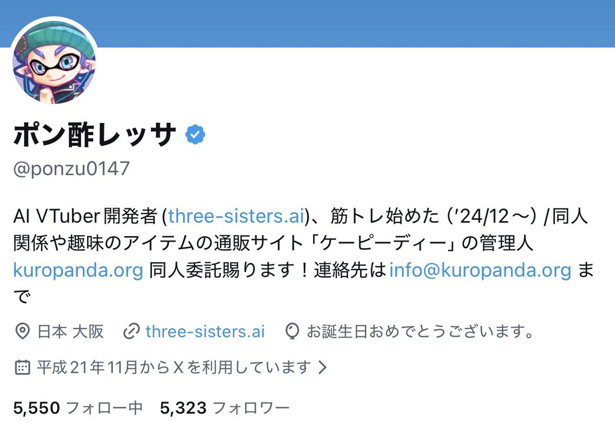 ポン酢レッサ🏴‍☠️👯‍♀️⚔🔥🌸🥐 tweet media