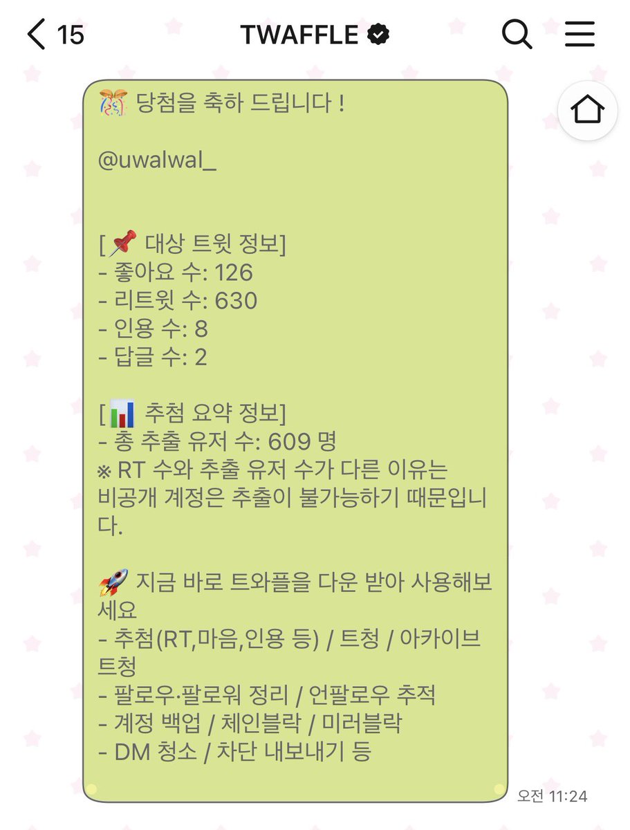 폭폭이 | 서일페 H08 tweet media