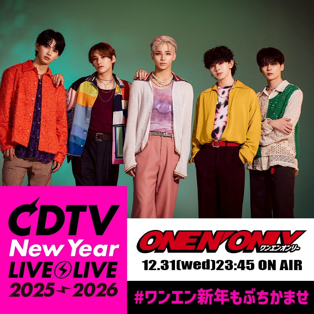 TBS『CDTVライブ！ライブ！年越しカウントダウンFes.2025→2026