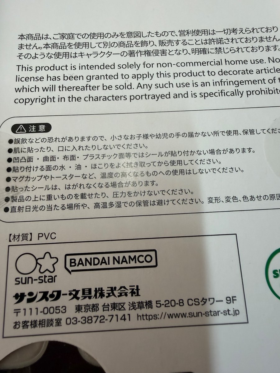メルカリでボンボンドロップシールの偽物を買ってしまった😭 海外製品