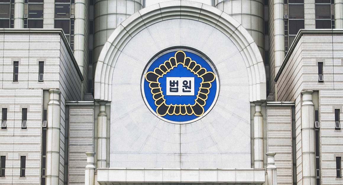 South Korea’s so-called “Goo Hara Act” will officially take effect next year, the Supreme Court announced on Dec. 30 as part of its overview of key judicial changes for the first half of 2026. The revised law allows courts to revoke inheritance rights if a legal heir failed to
