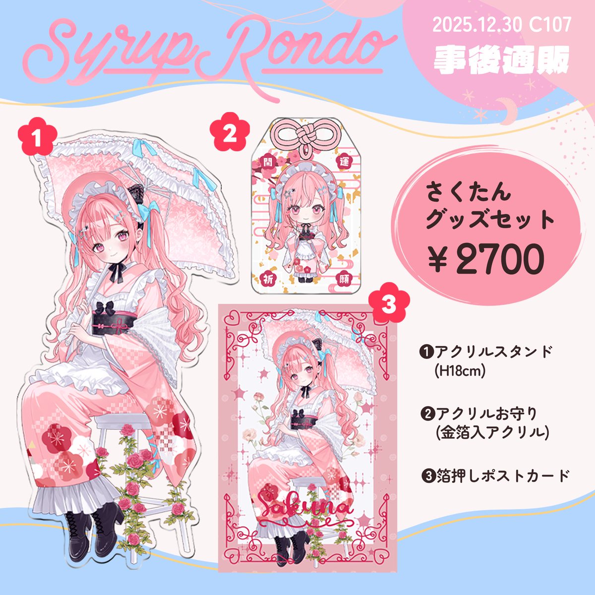 楪┊︎C107(火) 西2あ-31ab (@nx_e78) / Posts / X