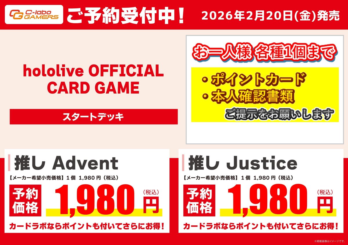 ゆう☆即購入歓迎　 ホロカ 予約情報】 2026年2月20日(金)発売💫 hololive OFFICIAL CARD