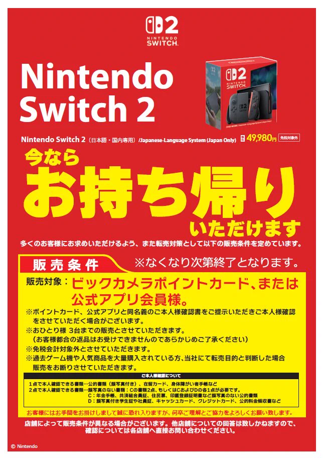 ビックカメラ藤沢店【公式】パネルと名刺は2階🦑 on X: 