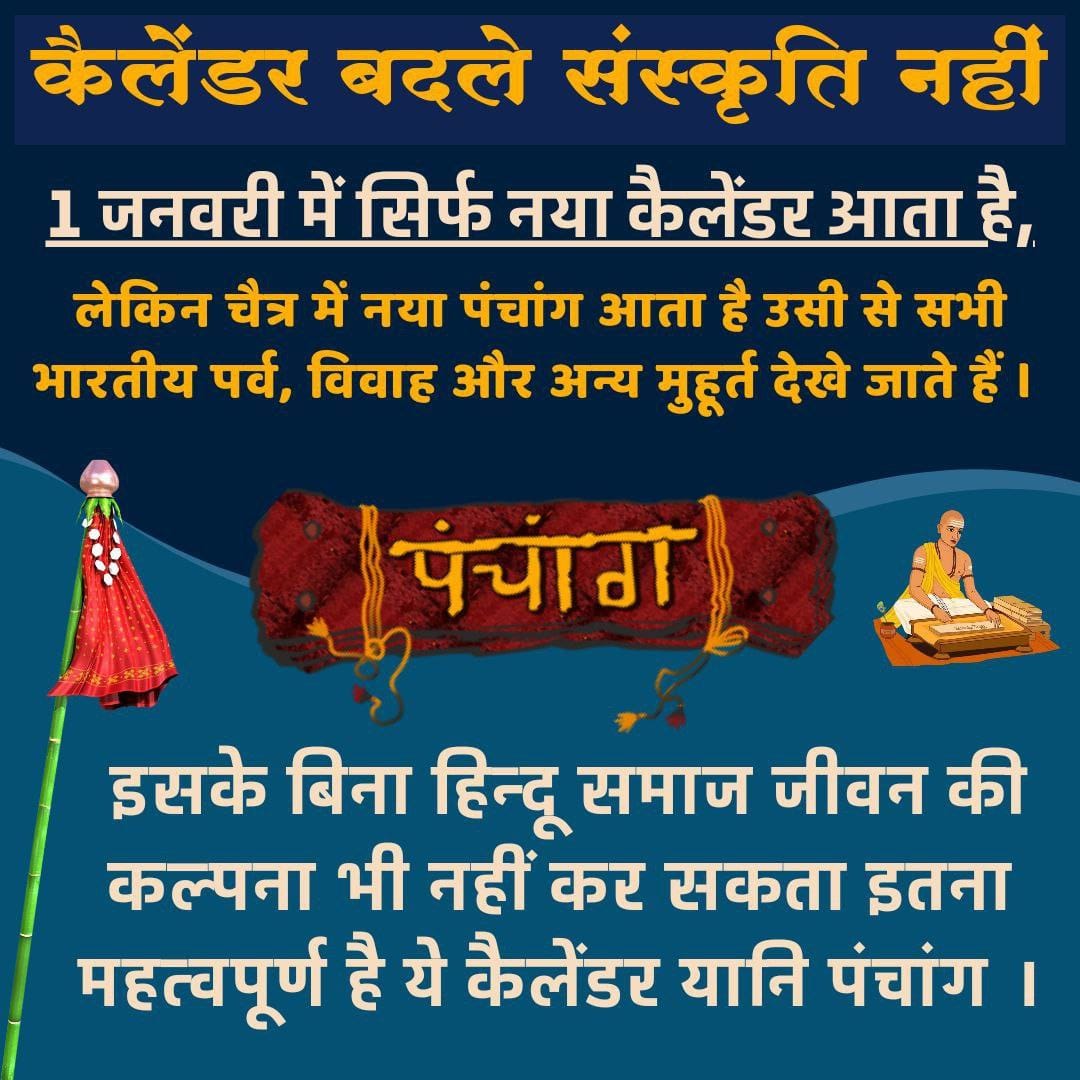 Join the movement to reclaim our cultural pride. Sanatan Dharma is the foundation. Bharatiya Parampara is the structure. कैलेंडर बदलें संस्कृति नहीं Say no to #WesternInfluence