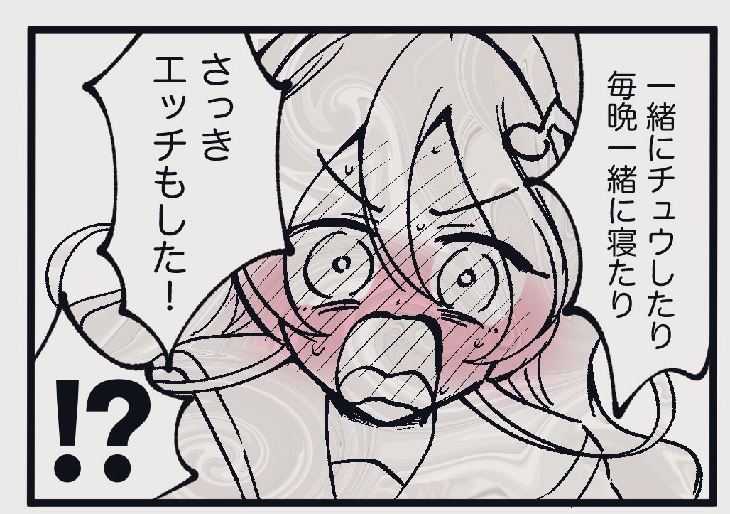 C107新刊の巻末QRコードから飛んでいただくとオマケの四コマが読めます
ついでに漫画の感想など書いていただけるとめちゃめちゃ喜びます🥹 