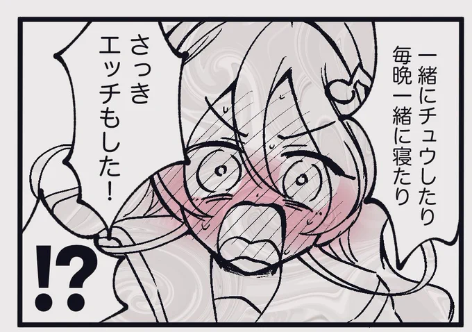 C107新刊の巻末QRコードから飛んでいただくとオマケの四コマが読めます
ついでに漫画の感想など書いていただけるとめちゃめちゃ喜びます🥹 