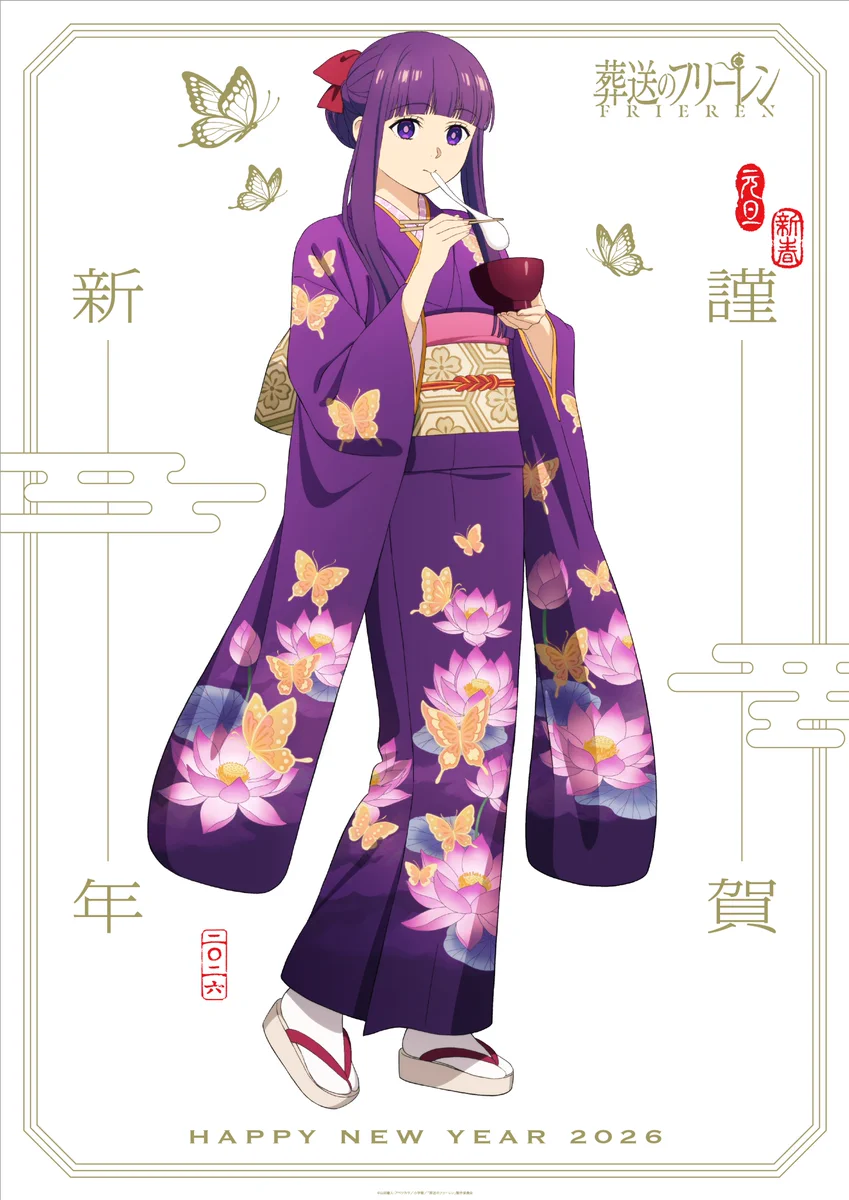 【台湾限定正規新品】葬送のフリーレン　フリーレン 正月　着物　アクスタ G9dsYqubcAAVAnd?format=webp&