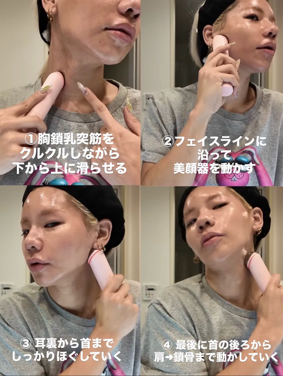 顔面のっぺり、フェイスライン皆無な女子はこれ真似して‼️『糸リフトしたっけ？？』ってくらい弛み消えて顔と首の境目もくっきりした。使ったのはメディキューブの美顔器だけね。
